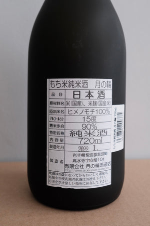 Amoi Sake