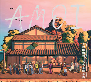 Amoi Sake